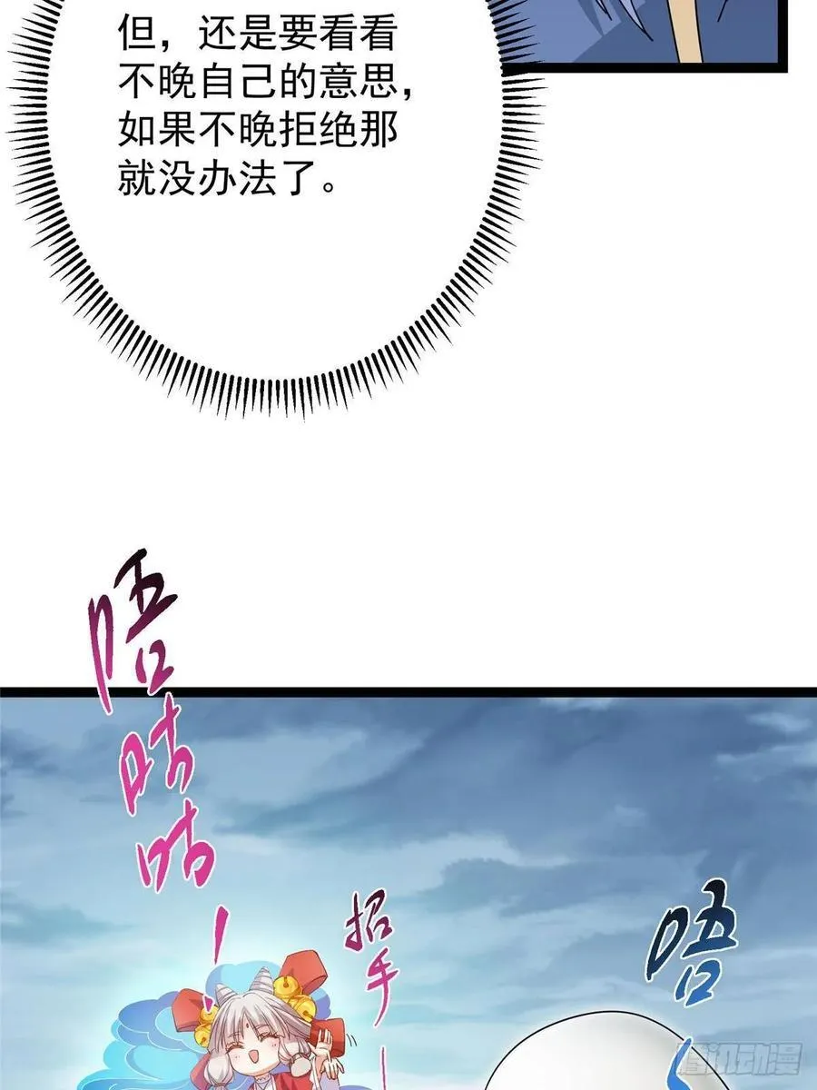 491 反复释放压力大 第43页
