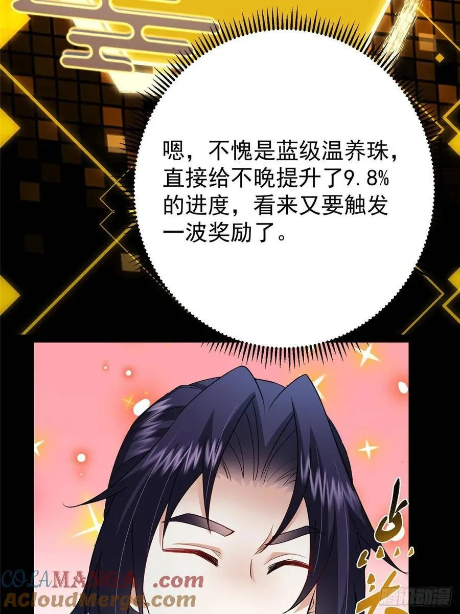 491 反复释放压力大 第53页