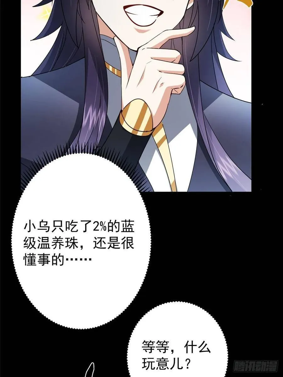 491 反复释放压力大 第54页