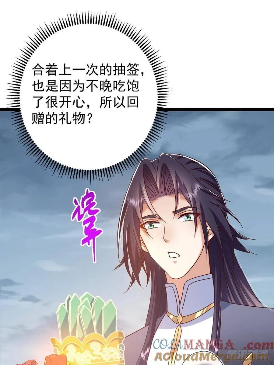 491 反复释放压力大 第61页
