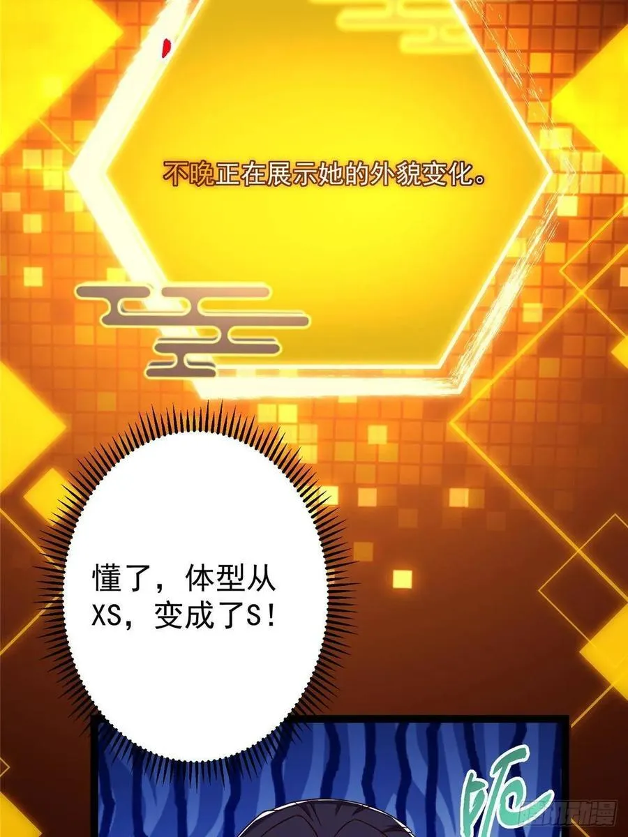491 反复释放压力大 第78页
