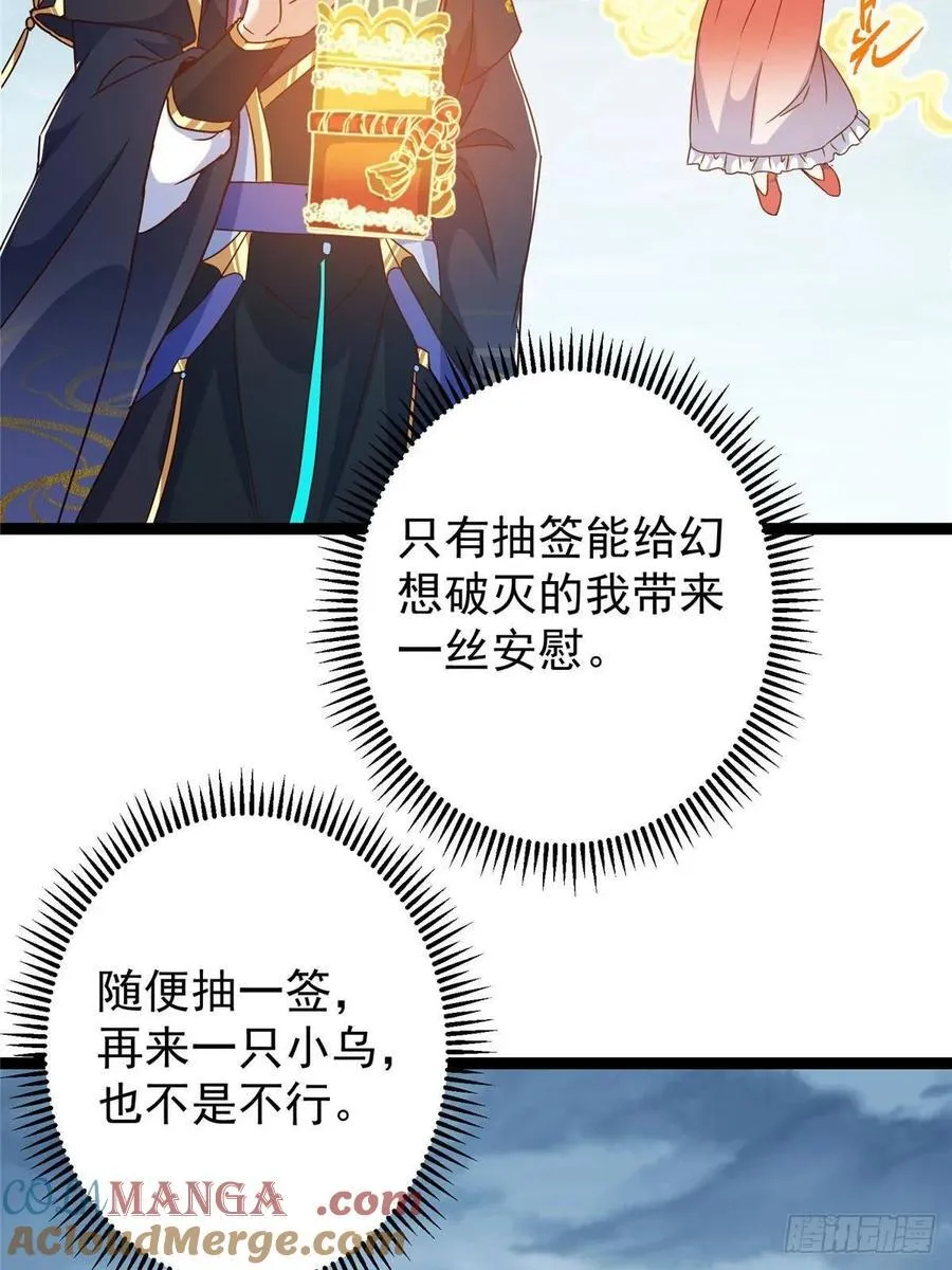 491 反复释放压力大 第81页