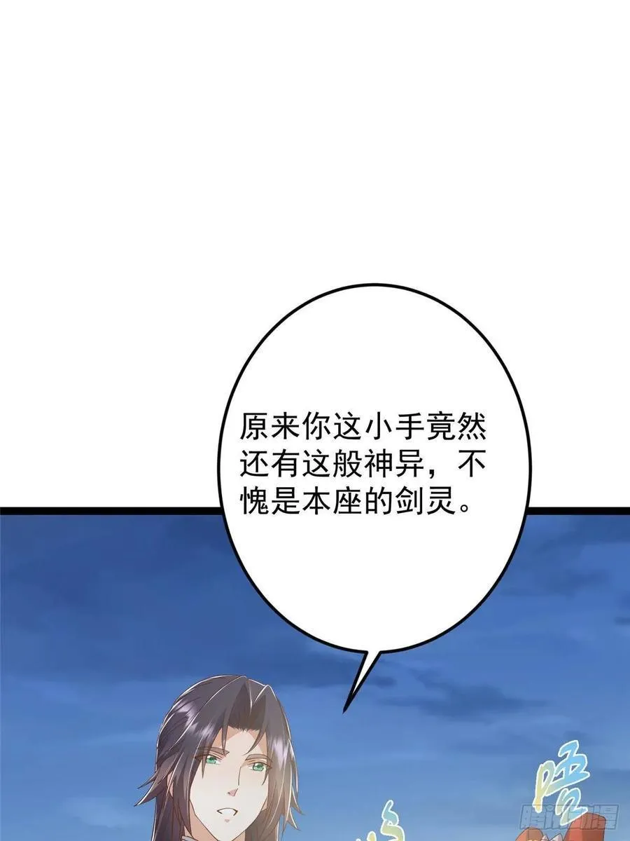 492 人不如一枚碎片 第8页