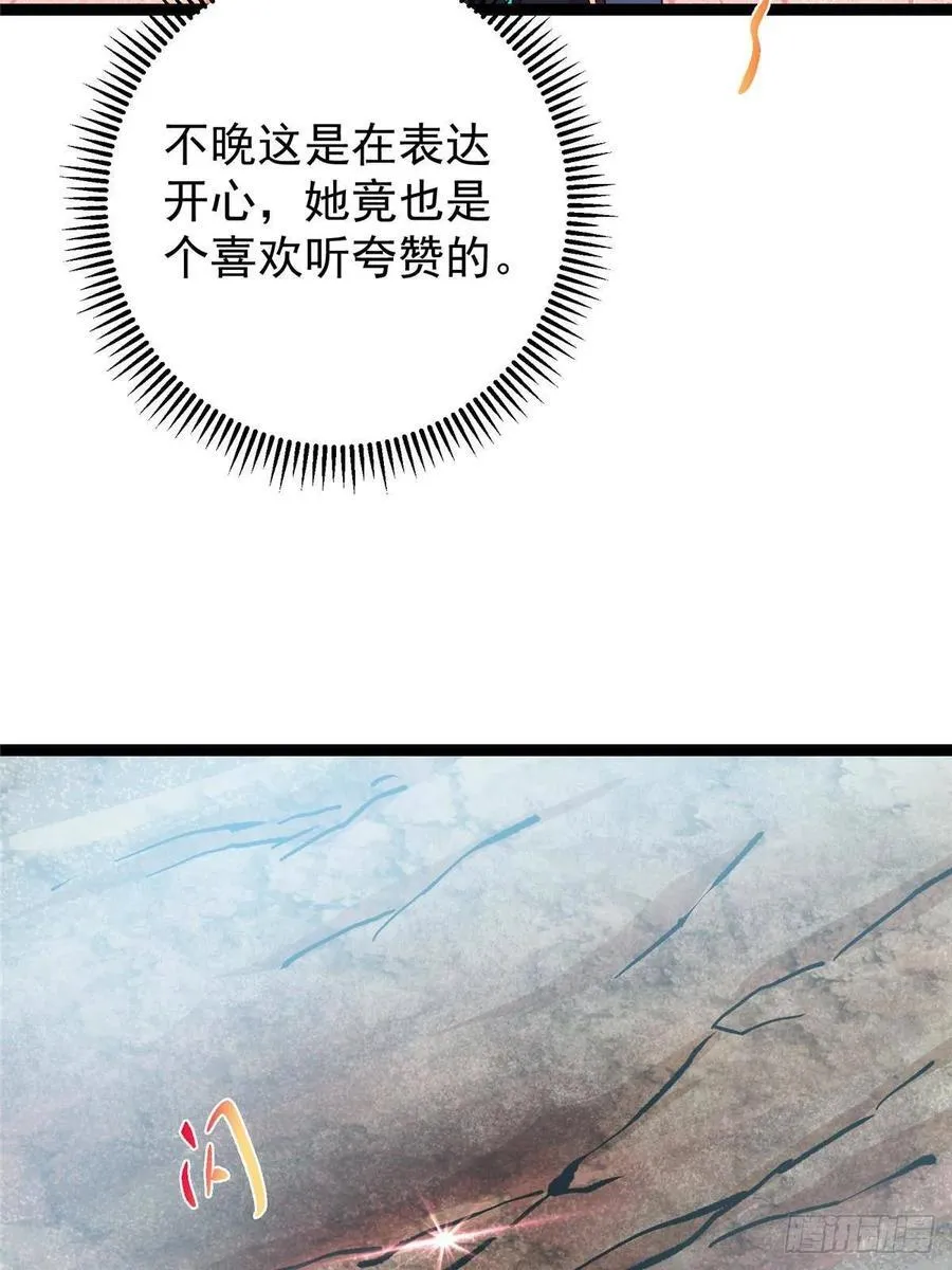 492 人不如一枚碎片 第11页