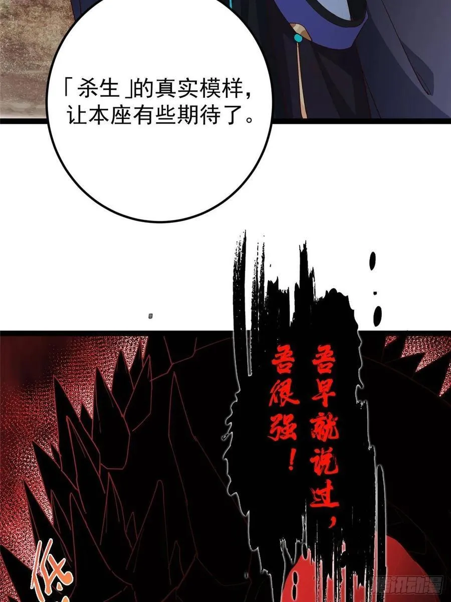 492 人不如一枚碎片 第20页