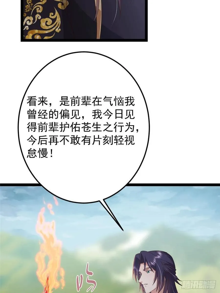 492 人不如一枚碎片 第26页