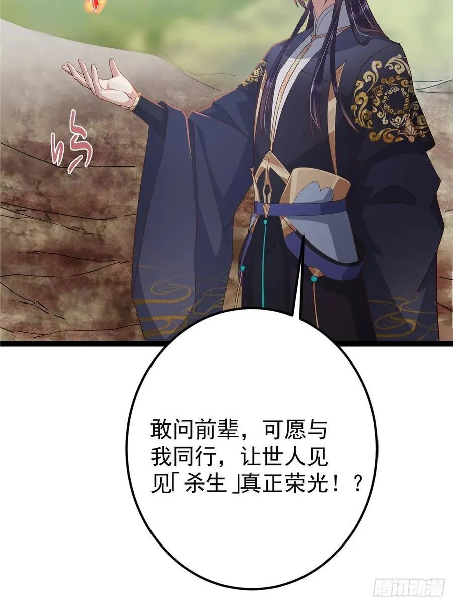 492 人不如一枚碎片 第27页