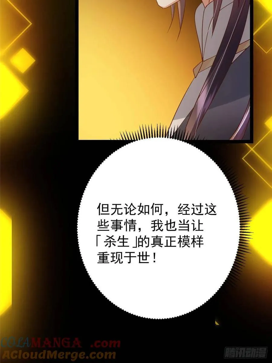 492 人不如一枚碎片 第37页