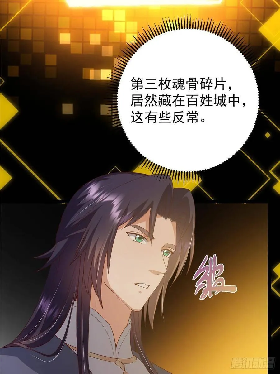 492 人不如一枚碎片 第42页