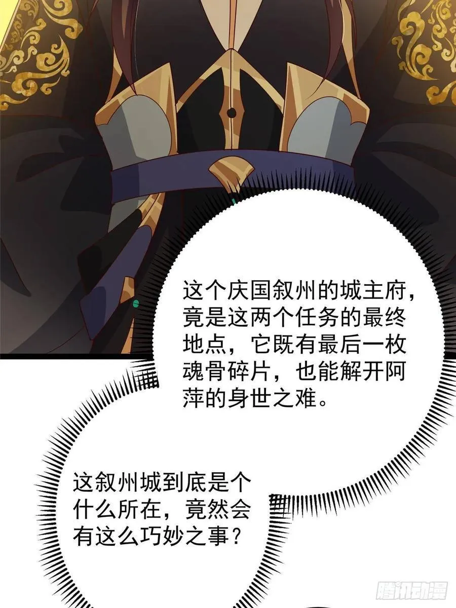 492 人不如一枚碎片 第51页