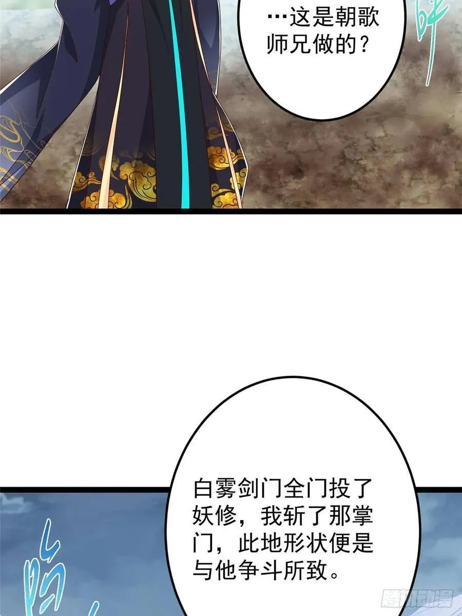 492 人不如一枚碎片 第53页