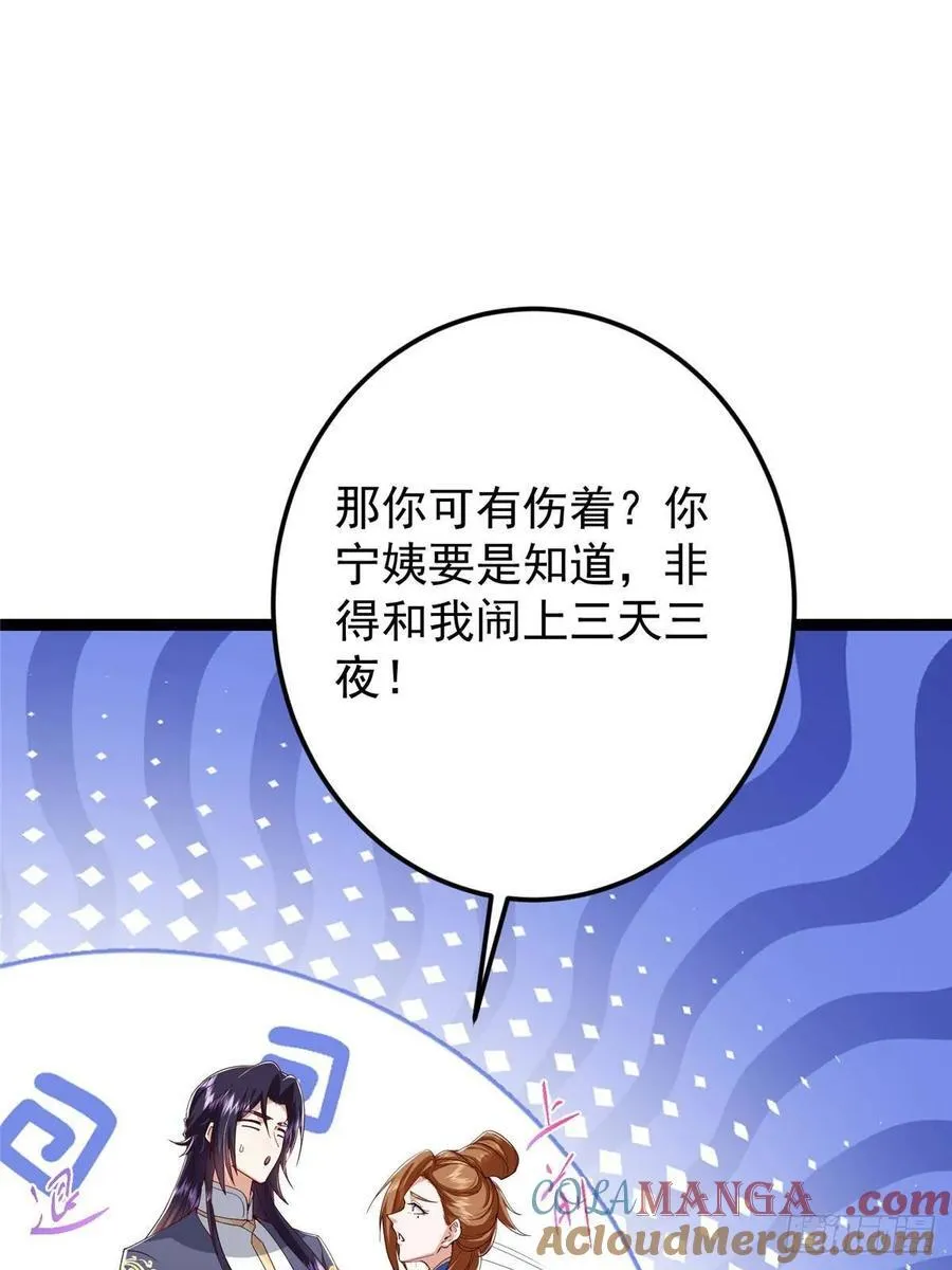 492 人不如一枚碎片 第55页