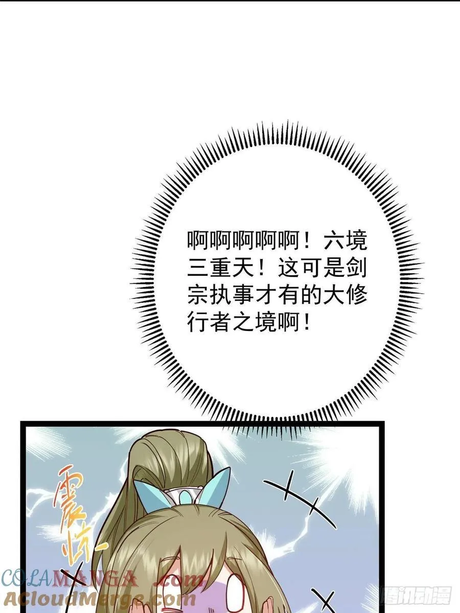 492 人不如一枚碎片 第58页