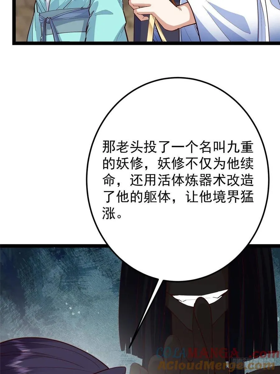 492 人不如一枚碎片 第61页