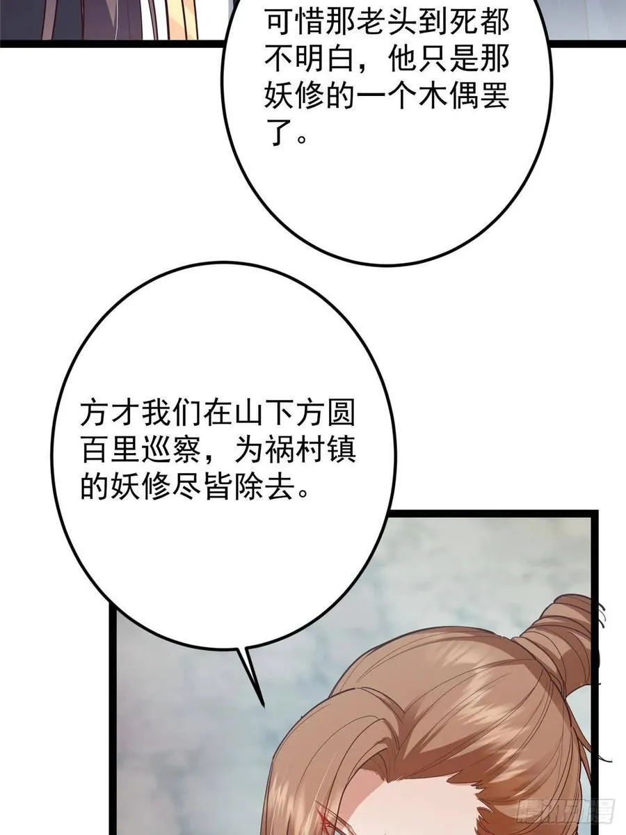 492 人不如一枚碎片 第63页
