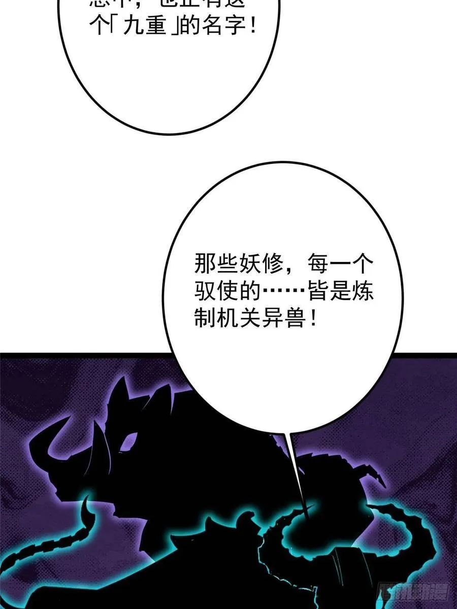 492 人不如一枚碎片 第65页