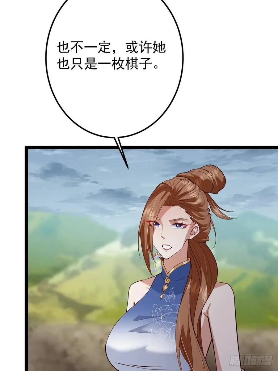 492 人不如一枚碎片 第69页