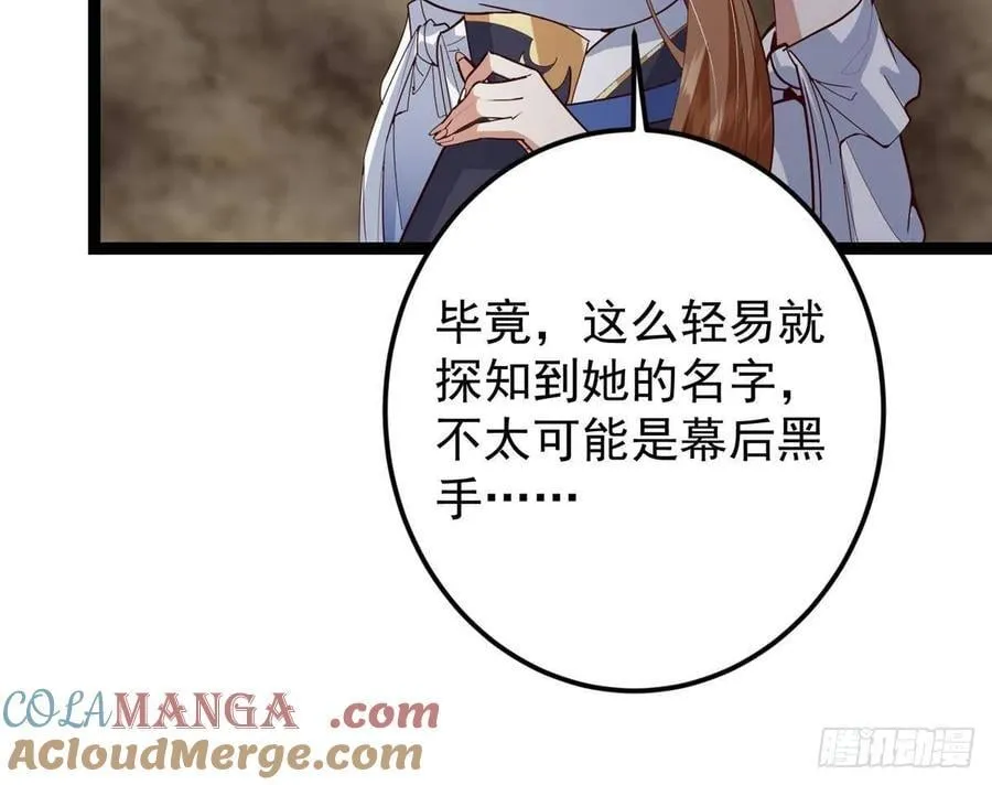 492 人不如一枚碎片 第70页