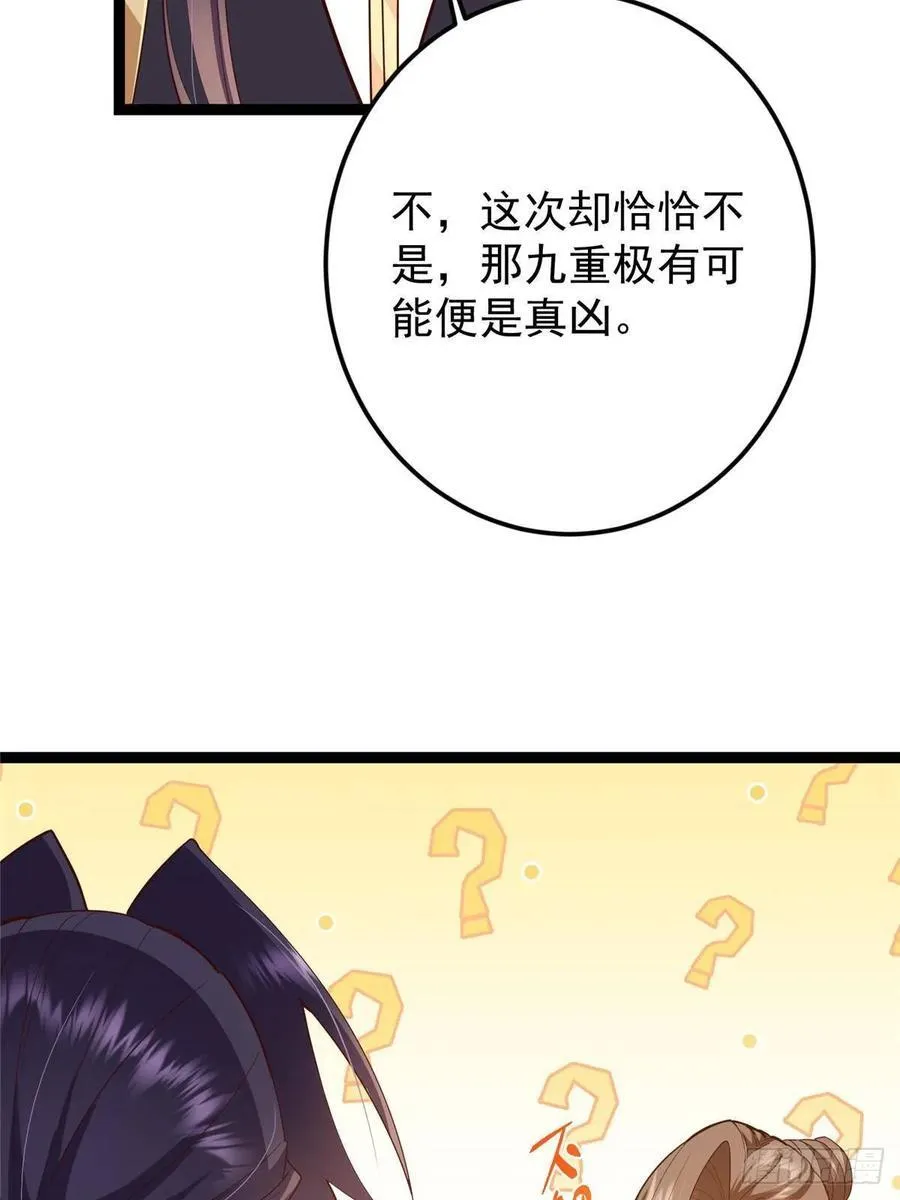 492 人不如一枚碎片 第72页
