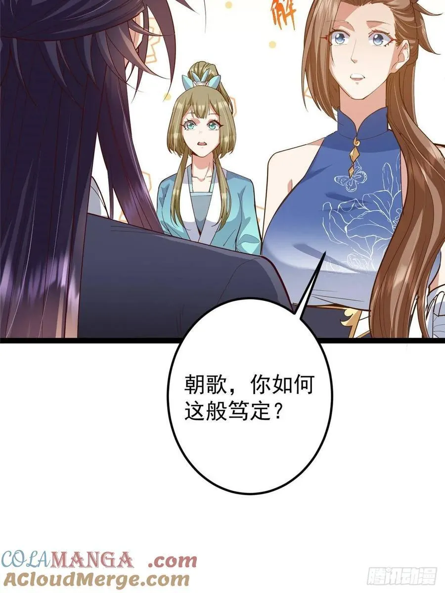 492 人不如一枚碎片 第73页