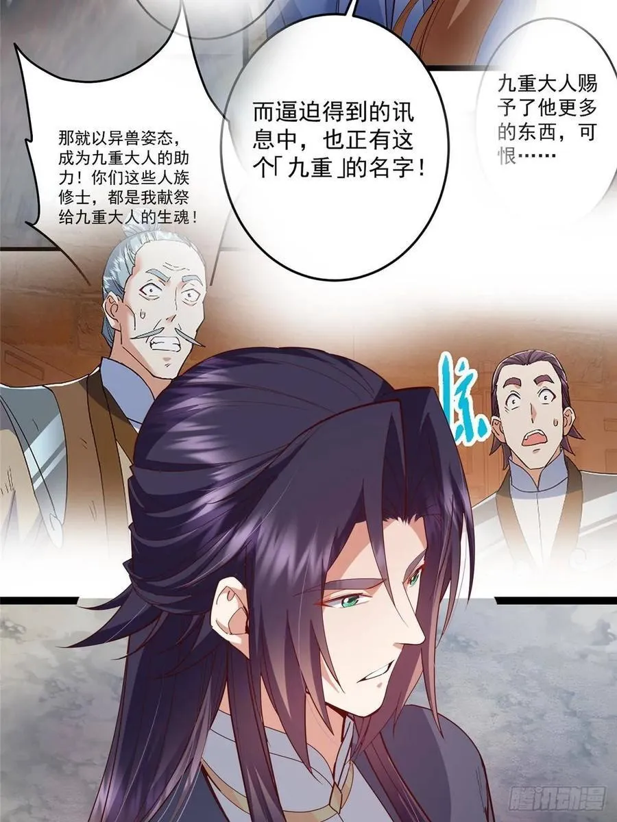 492 人不如一枚碎片 第75页