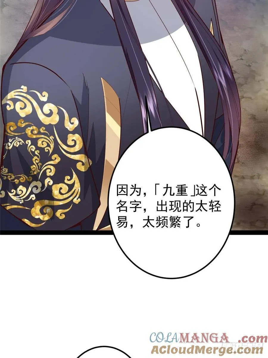 492 人不如一枚碎片 第76页