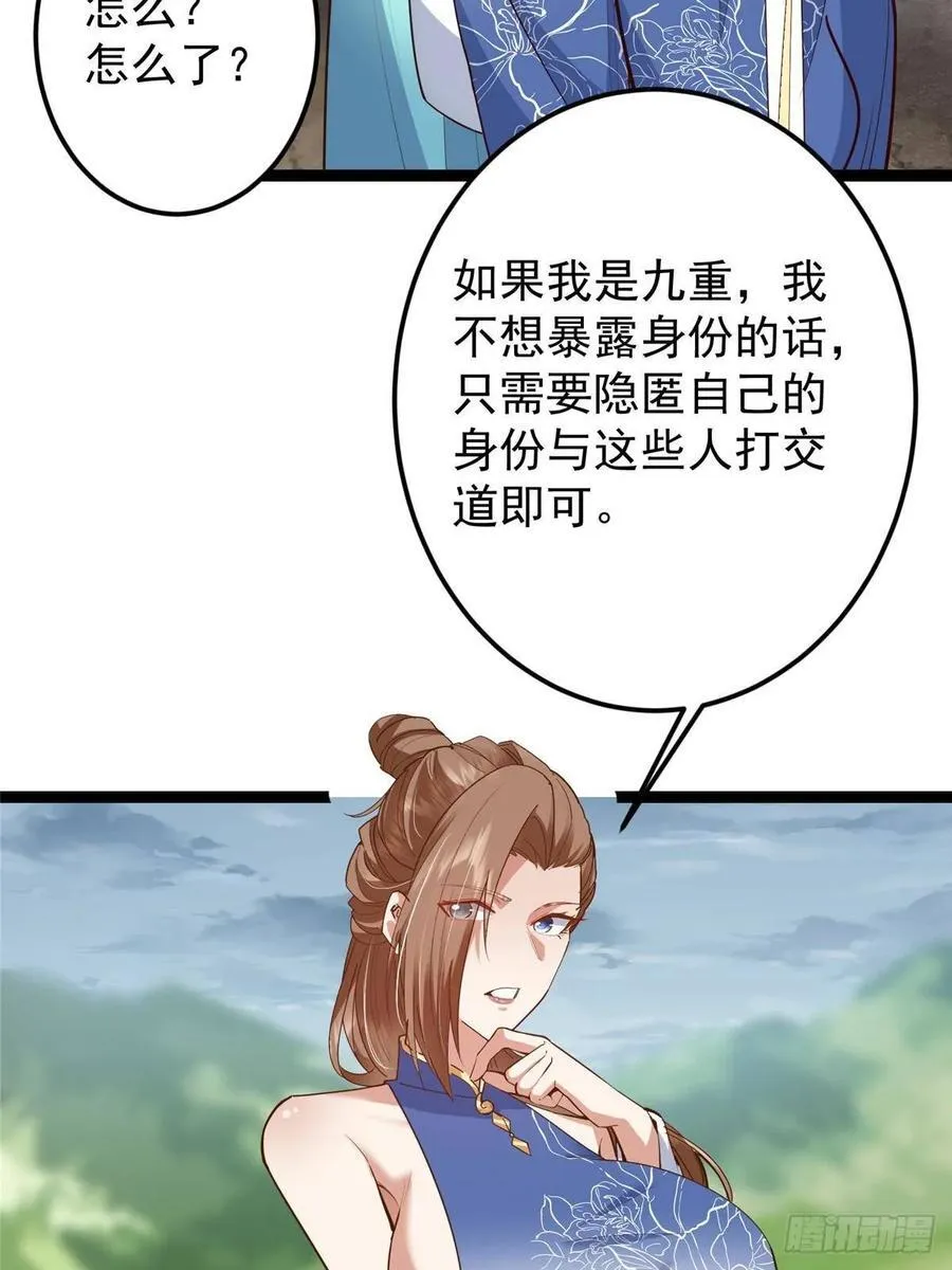 492 人不如一枚碎片 第78页