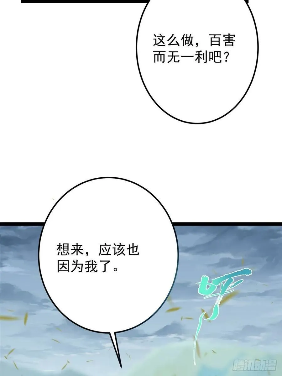 492 人不如一枚碎片 第81页
