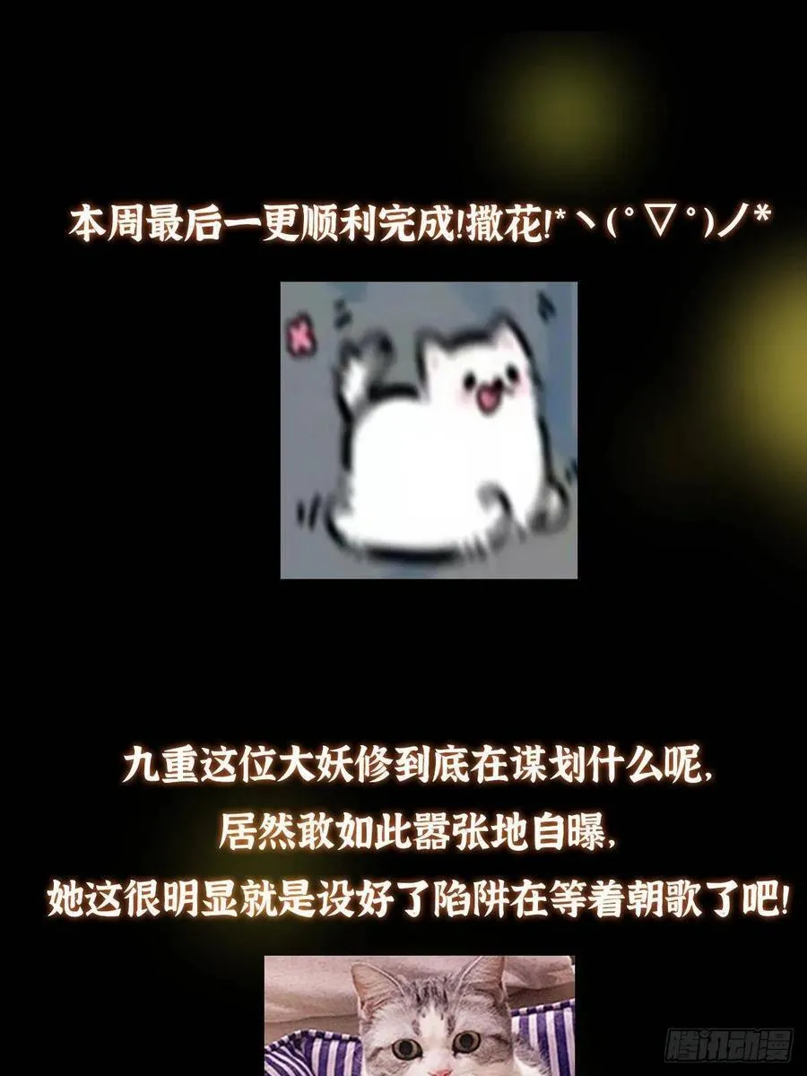 492 人不如一枚碎片 第84页