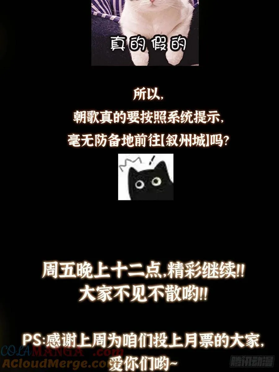 492 人不如一枚碎片 第85页