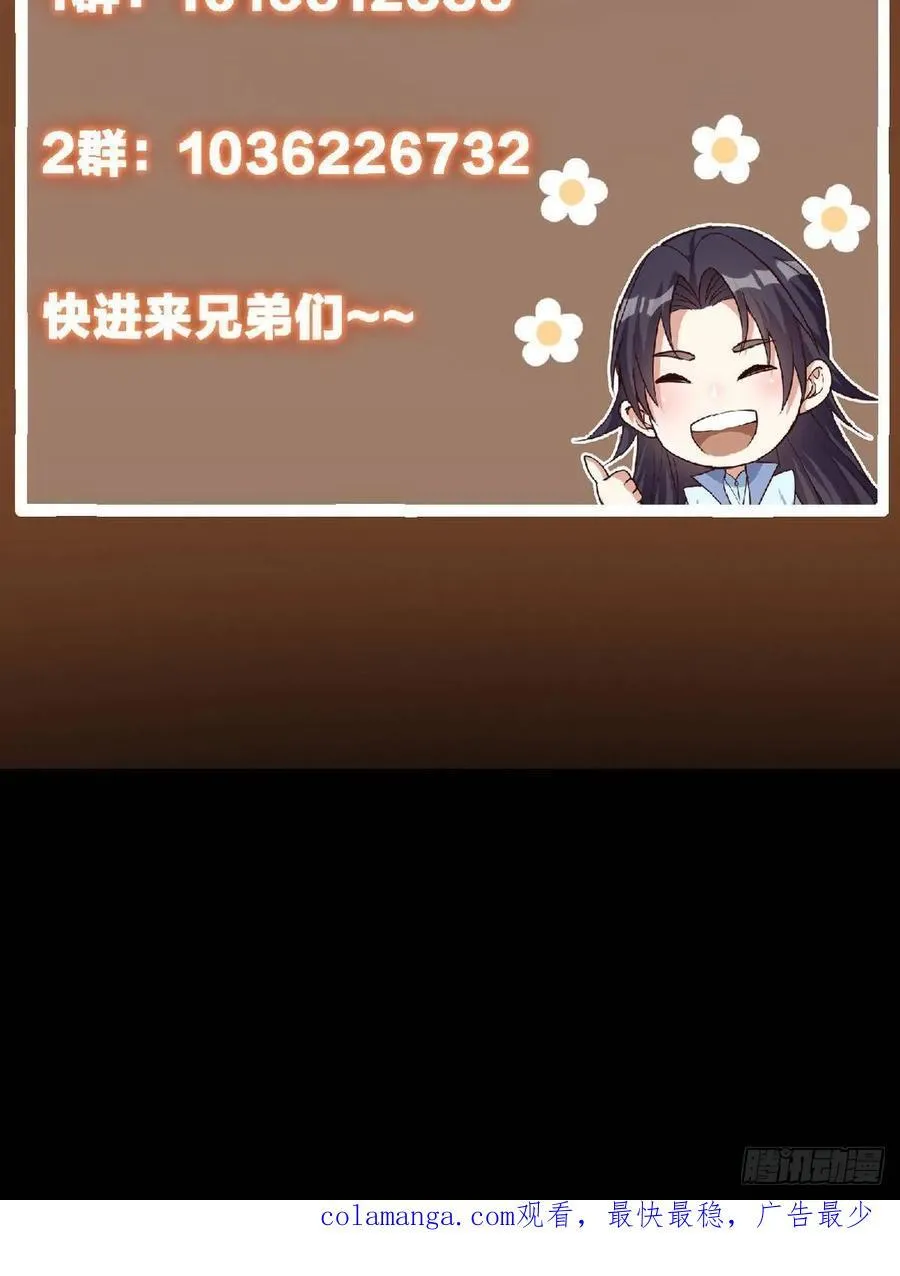 492 人不如一枚碎片 第87页