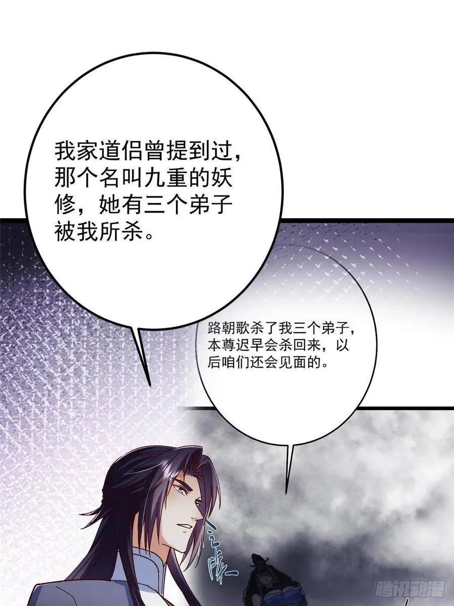 493 叙州城的大秘密 第5页
