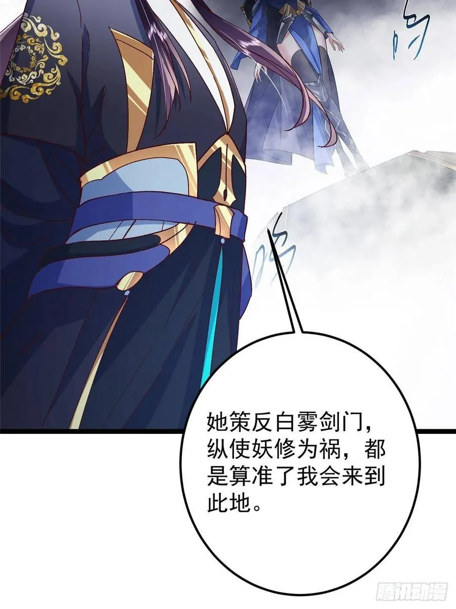 493 叙州城的大秘密 第6页