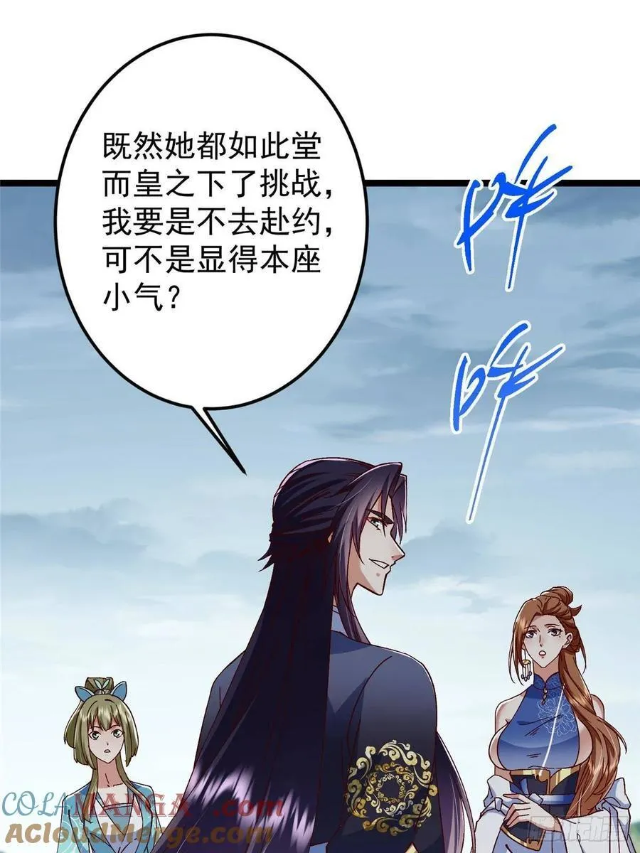 493 叙州城的大秘密 第7页