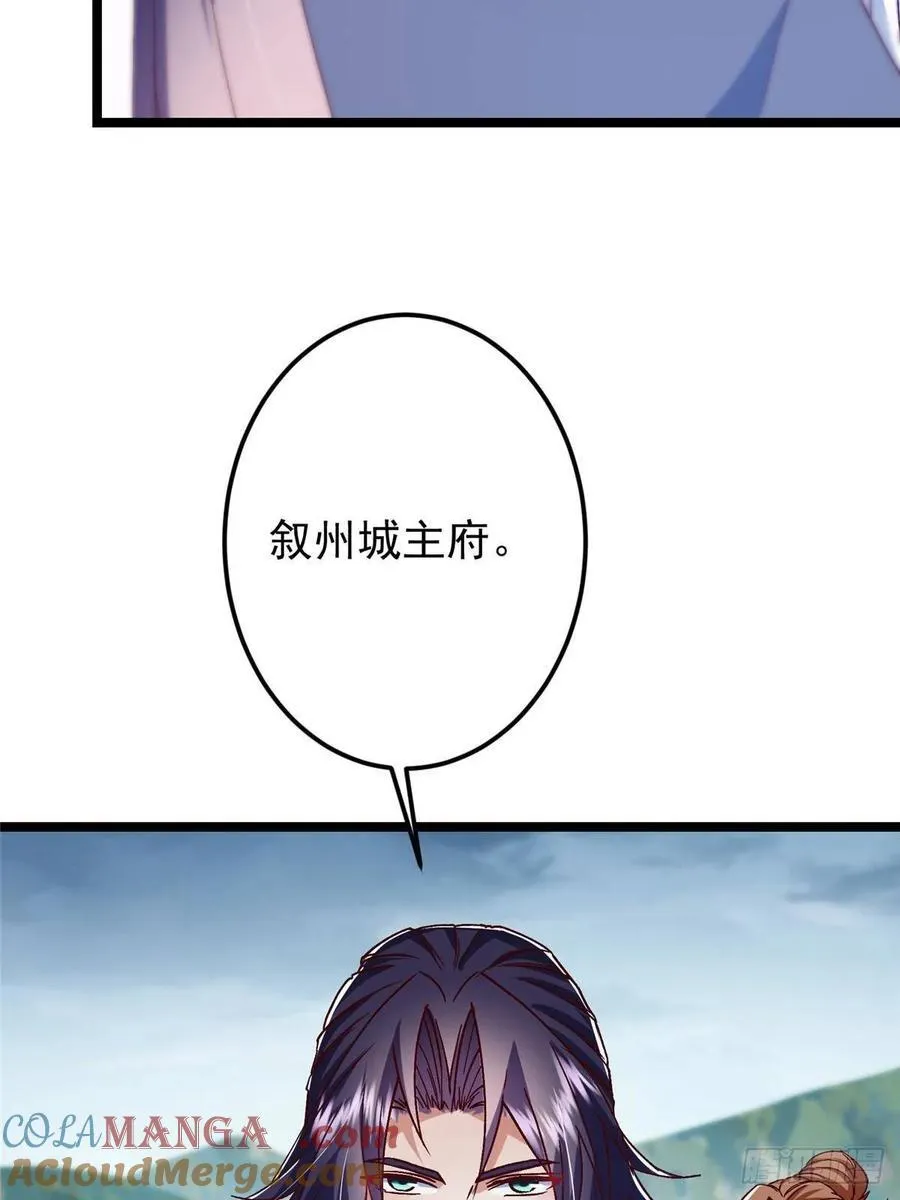 493 叙州城的大秘密 第10页