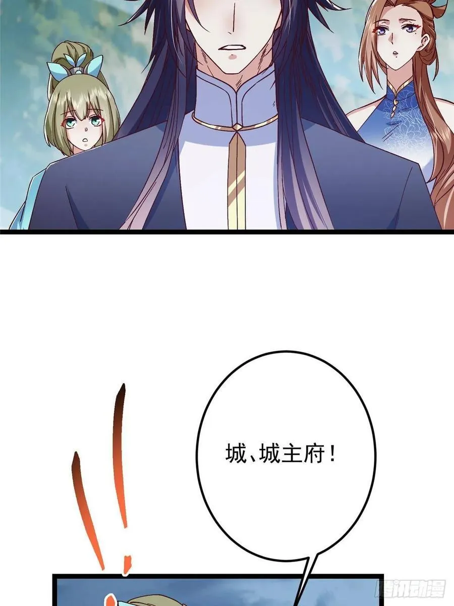 493 叙州城的大秘密 第11页