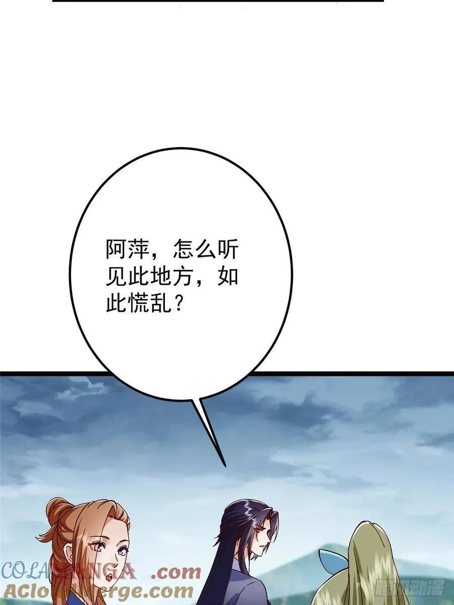493 叙州城的大秘密 第13页