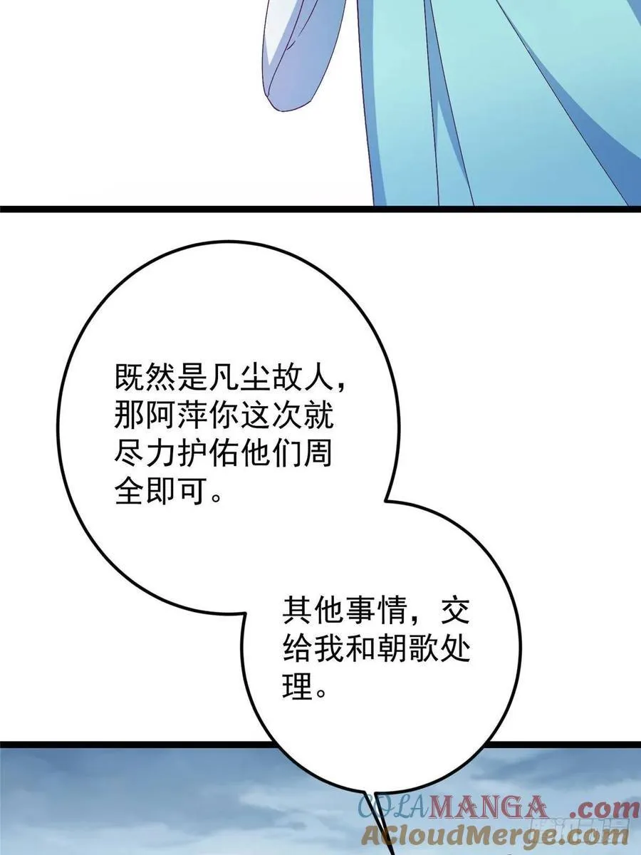 493 叙州城的大秘密 第16页