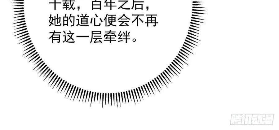 493 叙州城的大秘密 第18页