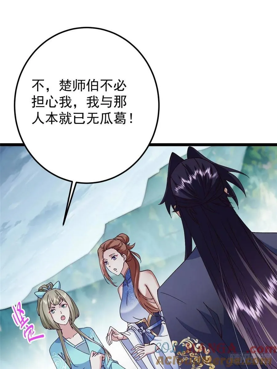 493 叙州城的大秘密 第19页
