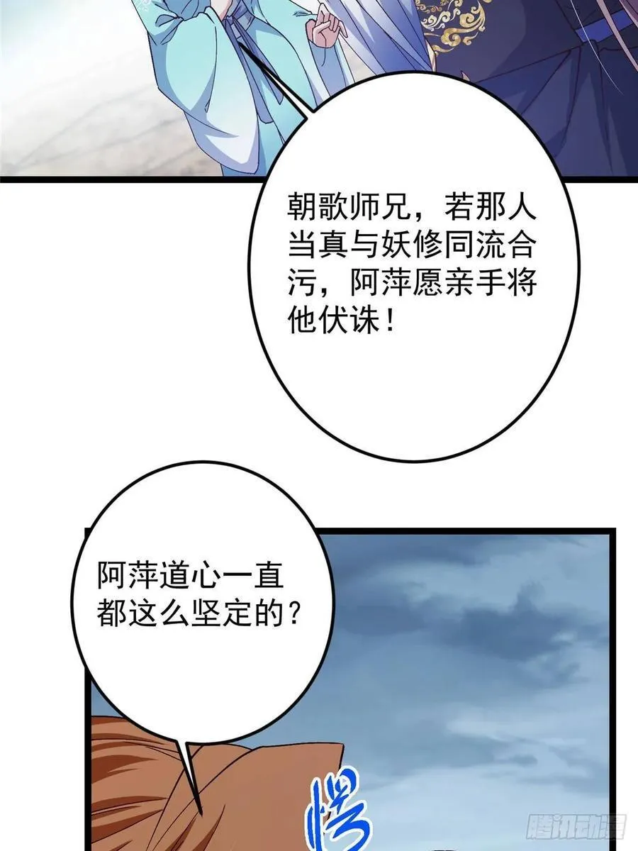 493 叙州城的大秘密 第20页