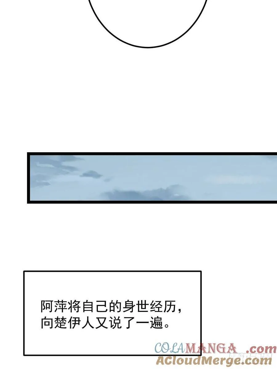 493 叙州城的大秘密 第22页