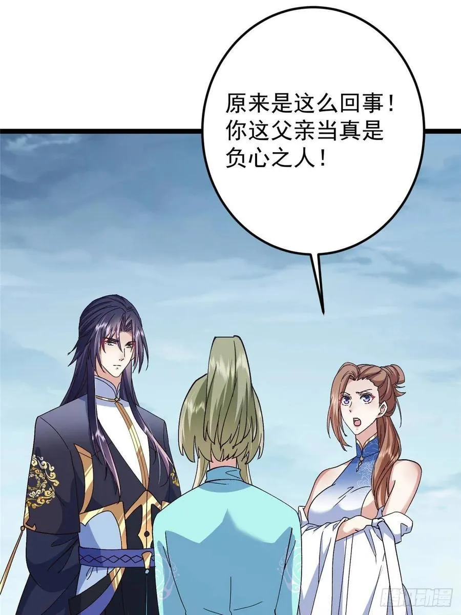 493 叙州城的大秘密 第23页