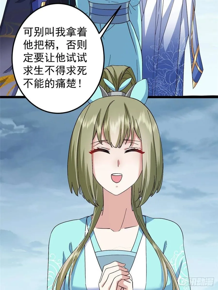 493 叙州城的大秘密 第24页