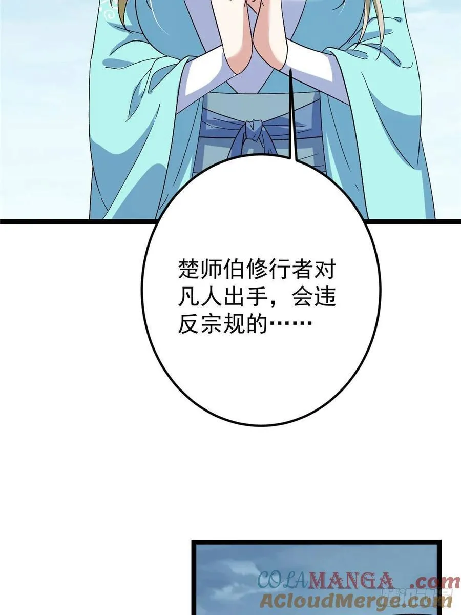 493 叙州城的大秘密 第25页