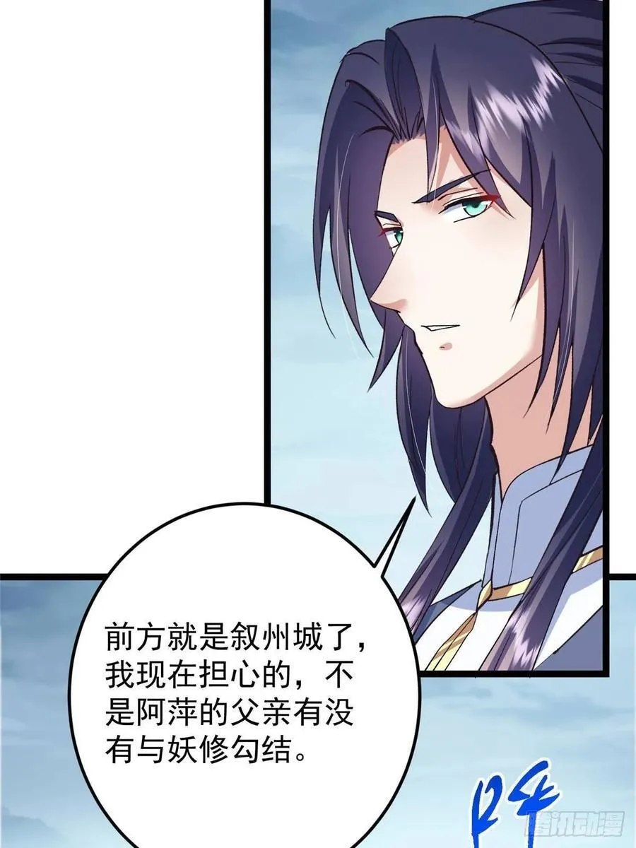 493 叙州城的大秘密 第26页