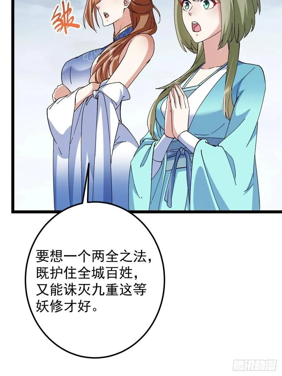 493 叙州城的大秘密 第30页