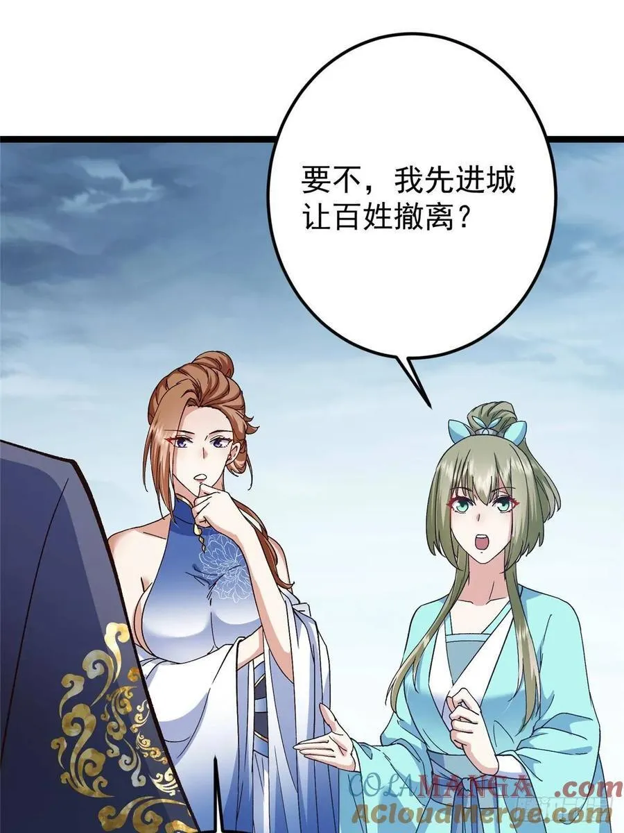 493 叙州城的大秘密 第31页