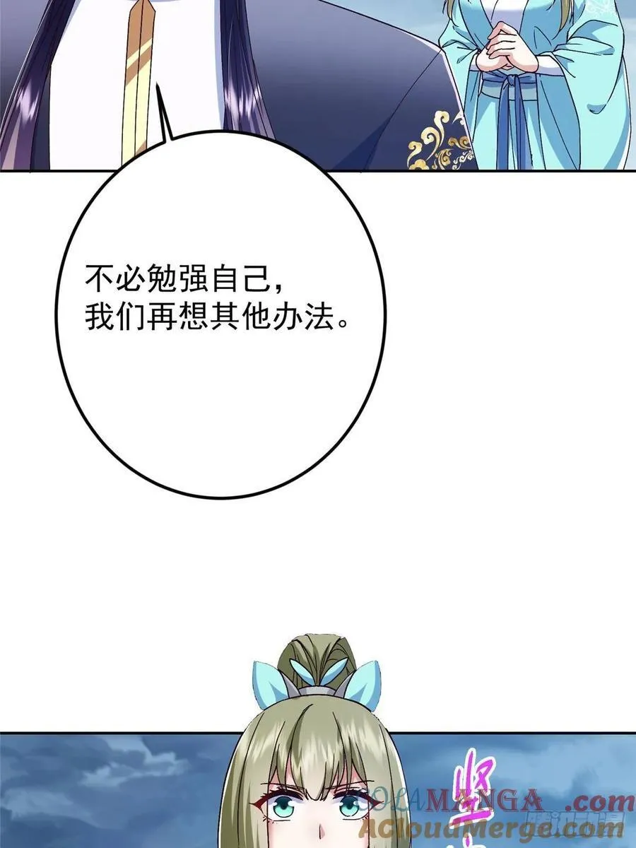 493 叙州城的大秘密 第34页