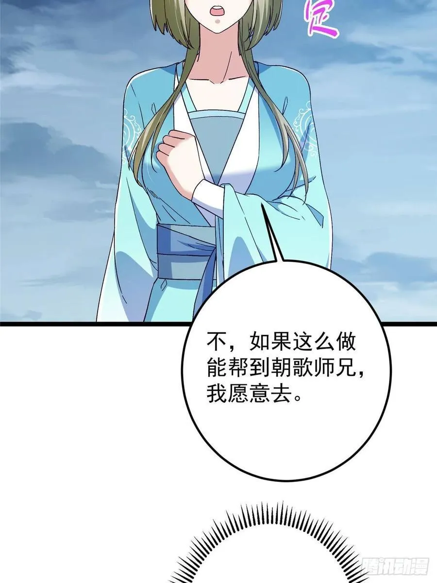 493 叙州城的大秘密 第35页